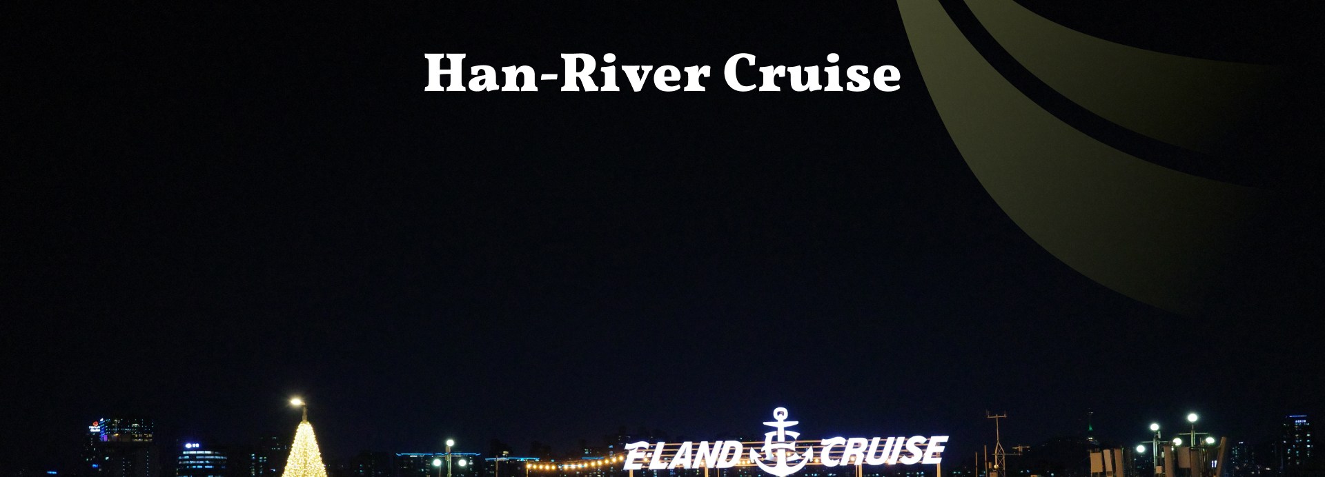 漢江夜間遊船是體驗首爾最神奇的方式之一。🚢🌃