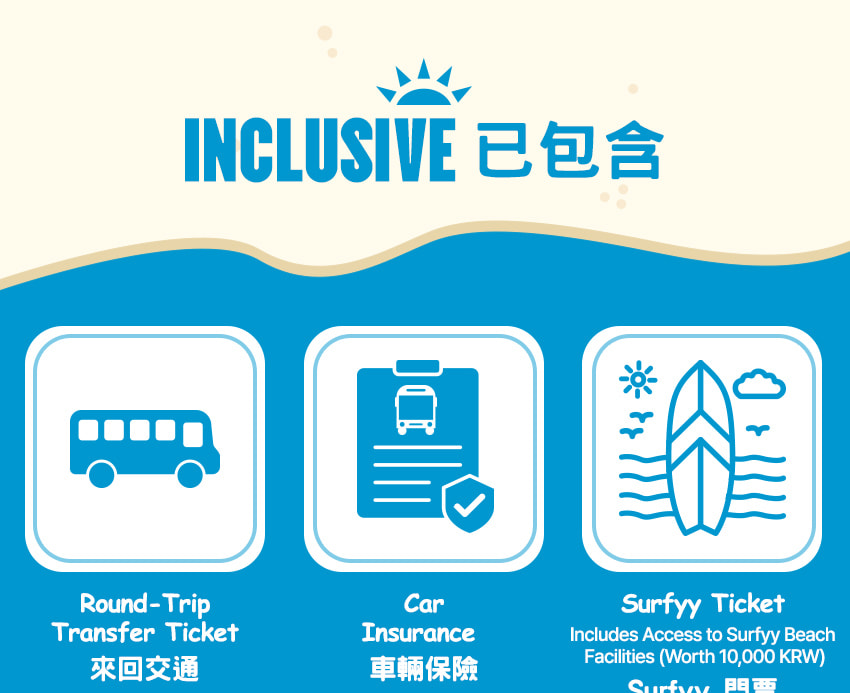 [Summer Only] Seoul - Yangyang Surfyy Beach Round-trip Shuttle Bus