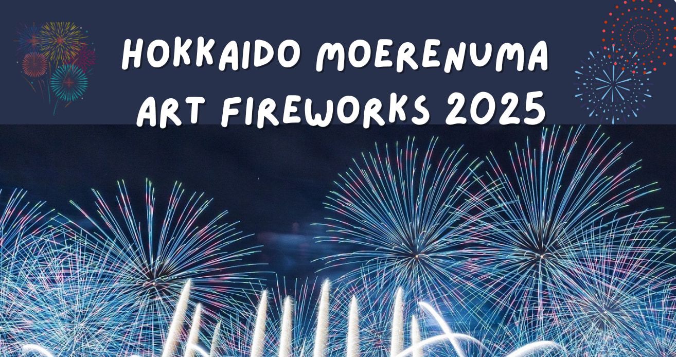 2025北海道莫埃來沼藝術煙火大會（Moerenuma Art Fireworks）之旅