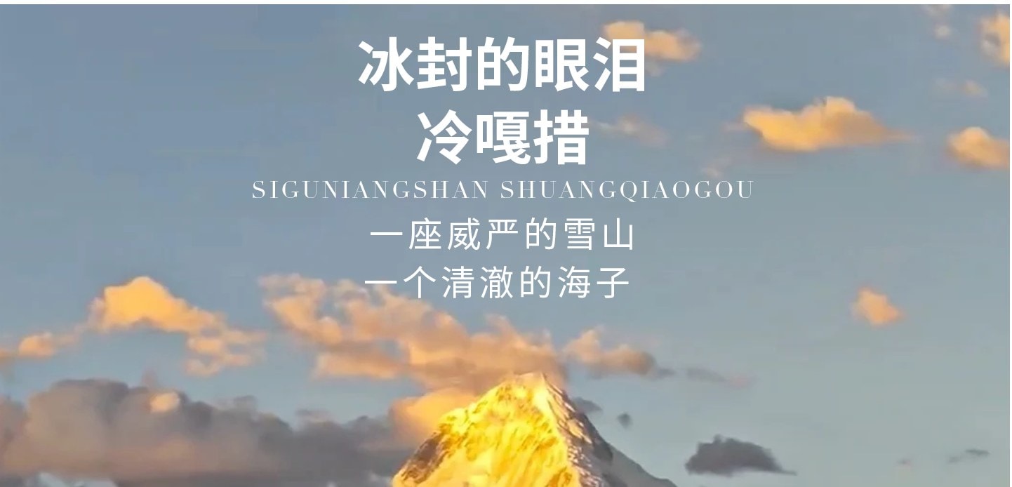 川西貢嘎格聶南線6日遊（2-8人團+格聶之眼+理塘+魚子西+海子山+冷嘎措+甲根壩）