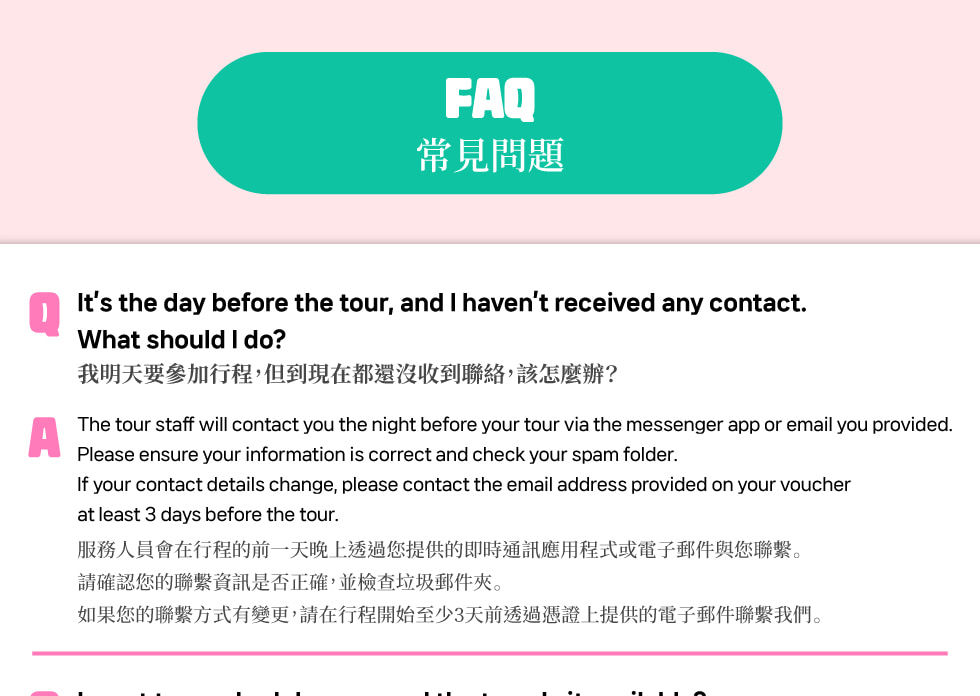 2024年加平伊甸園櫻花路賞櫻之旅