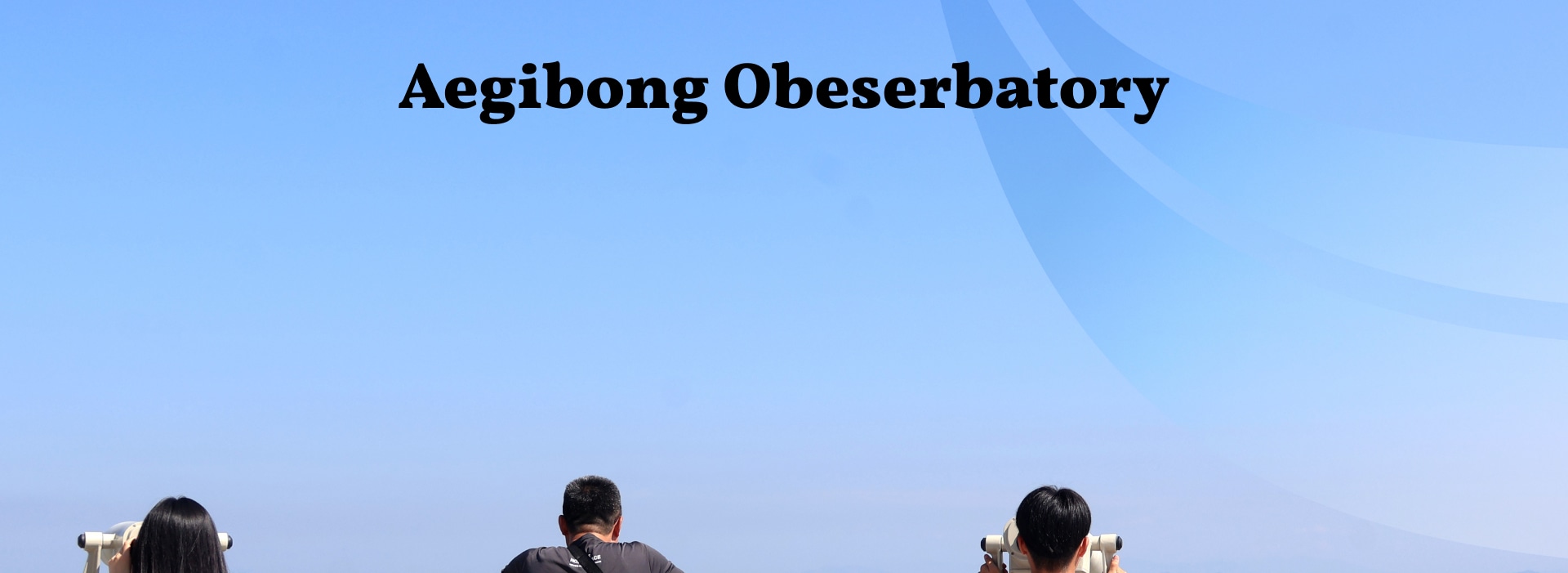 在可以俯瞰寧靜漢江的愛妓峰和平生態公園，甚至有機會一睹北韓的邊境風光。