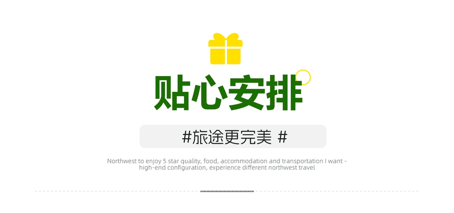 新疆伊犁七公里輕徙步8日（每天徙步約7公里+1晚野奢營地+賽里木湖邊科古爾琴山+喀拉峻大草原加薩幹+喀拉峻風景三級夷平面+唐布拉仙女湖）