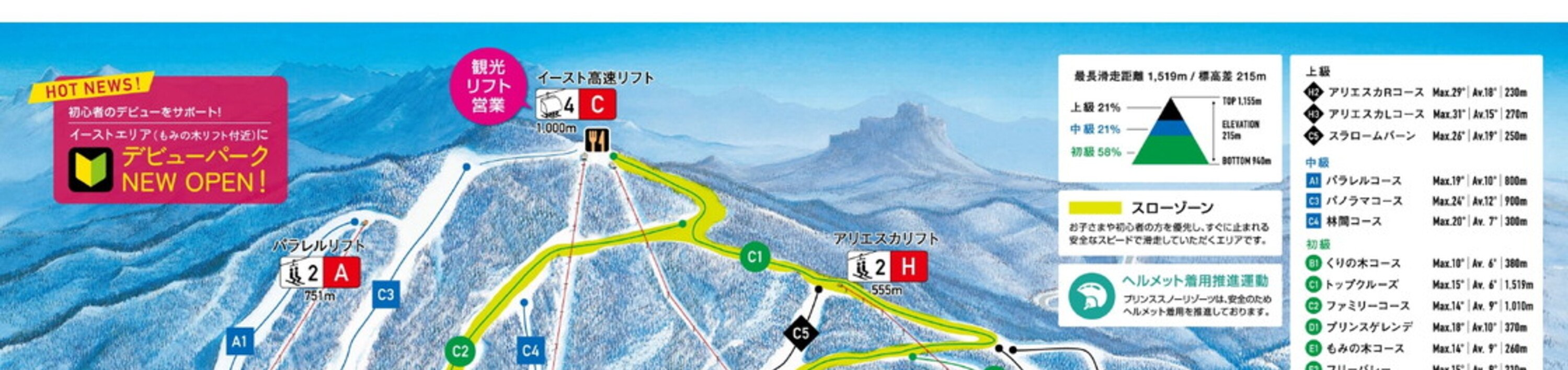 1-Day Ski & Shopping Trip from Tokyo – Karuizawa Prince Snow Resort