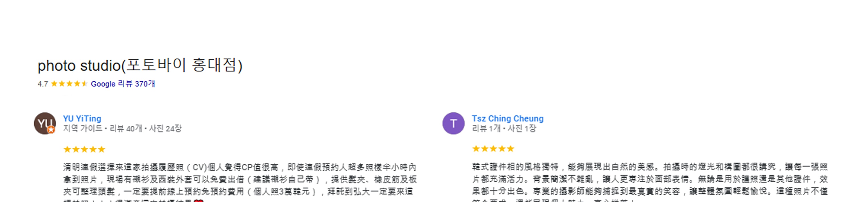 來自真實顧客的Google評價