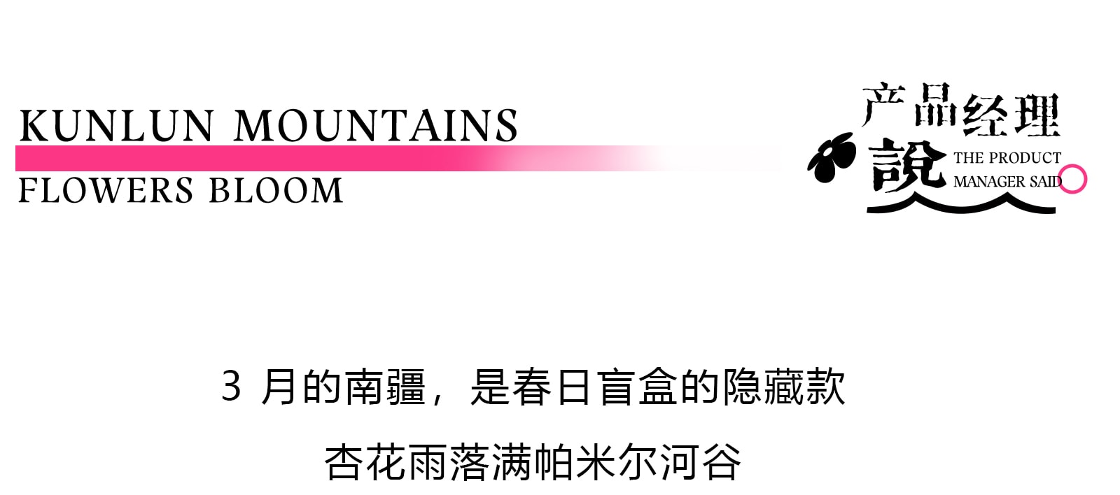 7-day apricot blossom tour of the Pamir Plateau in Kashgar, Southern Xinjiang, with a small group of 6 people.