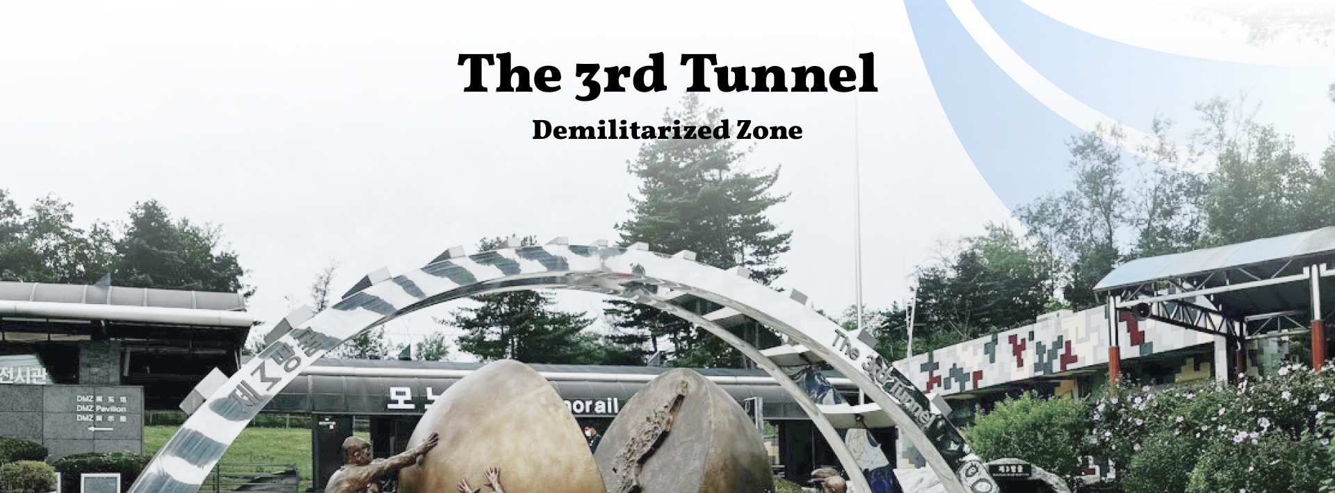 第三地道是北韓於1970年代建造的迷人隧道之一。這是一個既詭異又引人入勝的景點,您可以親自走入隧道,了解其背後的歷史故事。😲💡 第三地道是北韓於1970年代建造的迷人隧道之一。這是一個既詭異又引人入勝的景點,您可以親自走入隧道,了解其背後的歷史故事。😲💡