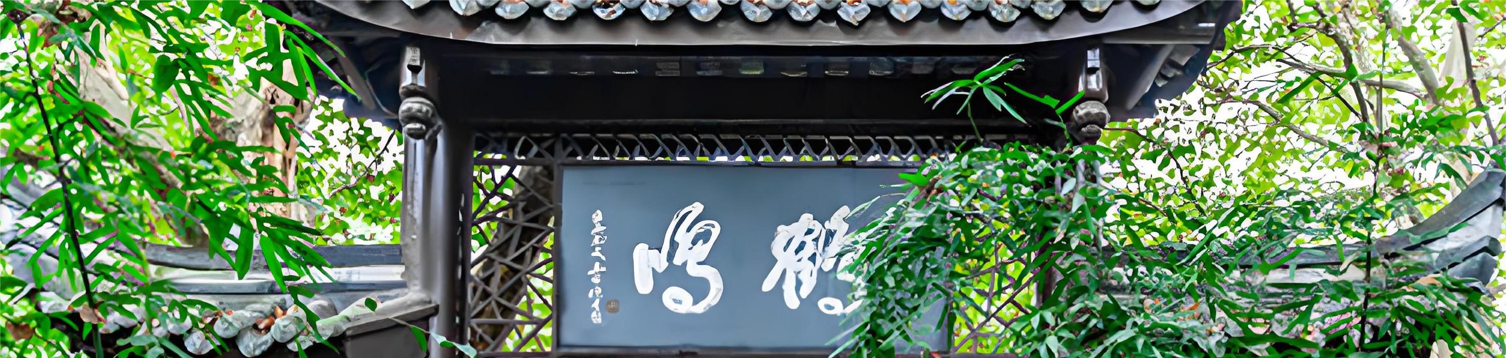 成都私人導覽一日遊 文殊院 寬窄巷子 人民公園 青羊宮 送仙橋