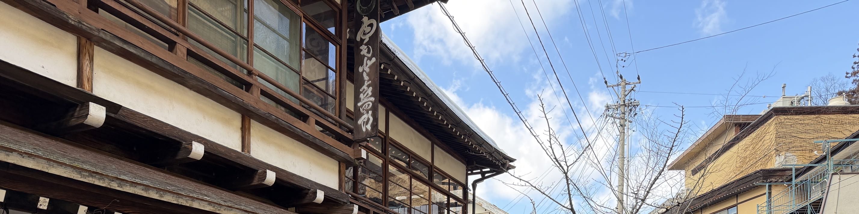 Sibu Onsen 主要街道