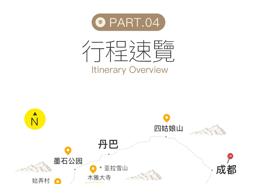 川西縱情甘孜3日遊 （2-8人小團+四姑娘山雙橋溝+魚子西＆格底拉姆雪山雙觀景臺+藏裝旅拍or馬術野騎+姑弄村雪山下咖啡）