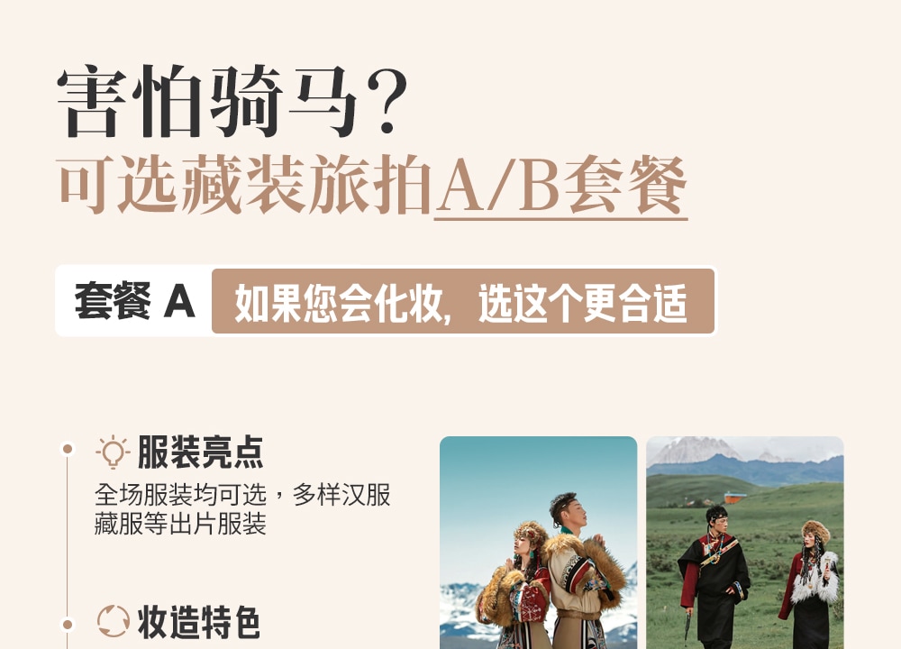 綺境川西全景大環線7日遊（2-8人小團+稻城亞丁+色達+四姑娘山+精緻藏裝旅拍or草原馬術野騎+姑弄村雪山咖啡+古爾溝溫泉+藏式歡迎禮）