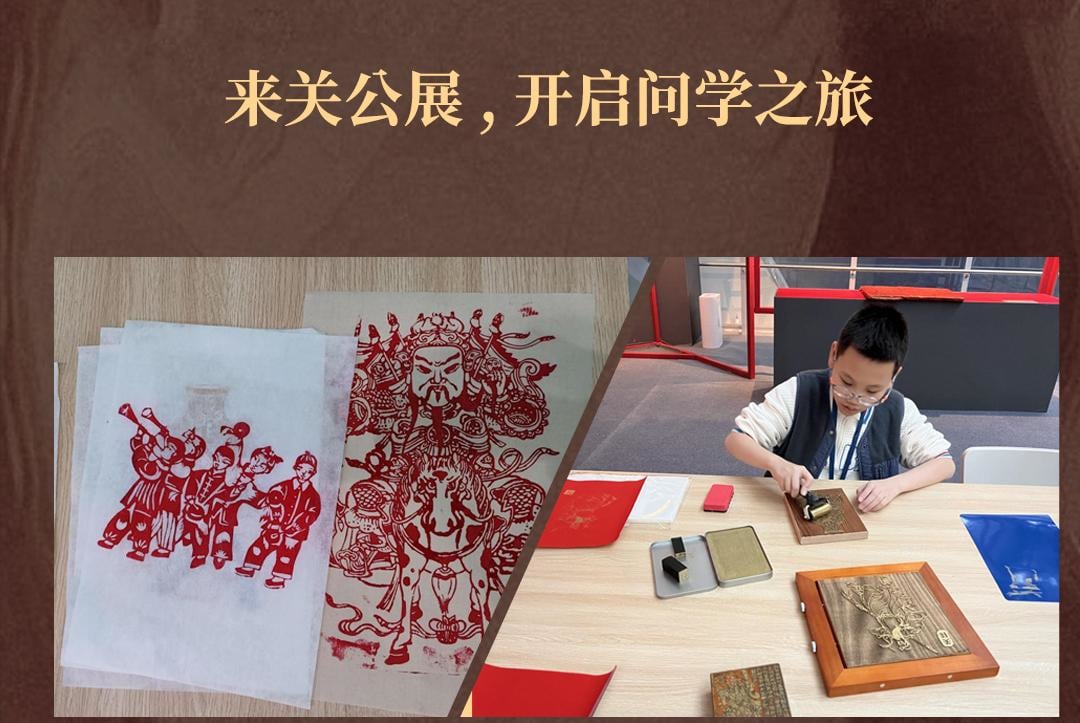 神勇關公主題文物展覽