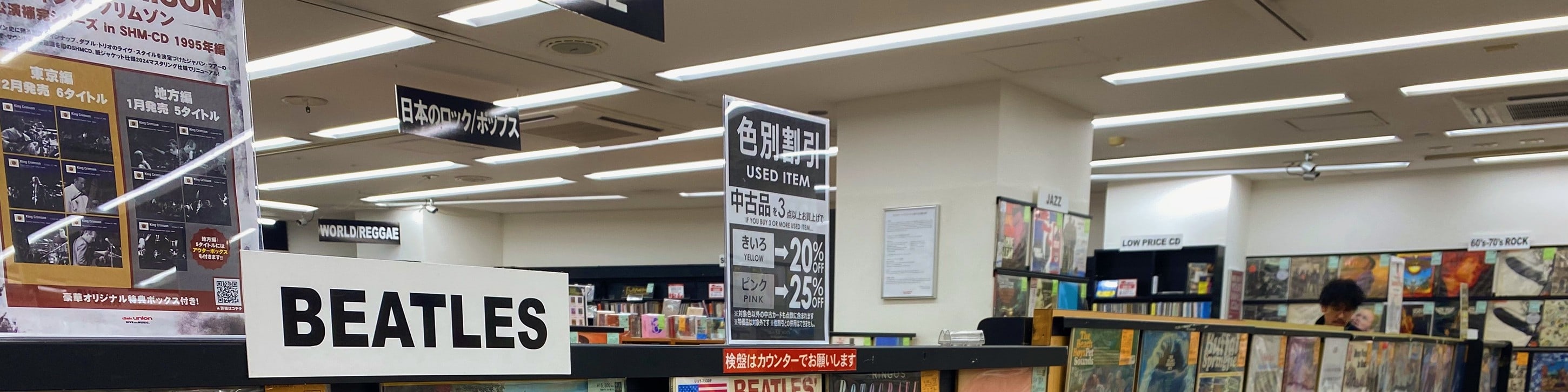 與當地人一起探索下北澤的復古、音樂和美食之旅