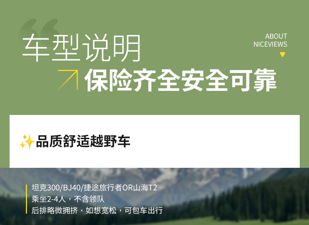 川西雪山巡禮4日遊（2-4人精品小團+硬派越野+單反無人機旅拍+四姑娘山+魚子西日照金山+墨石公園+姑弄村雪山咖啡+山野溪澗下午茶）