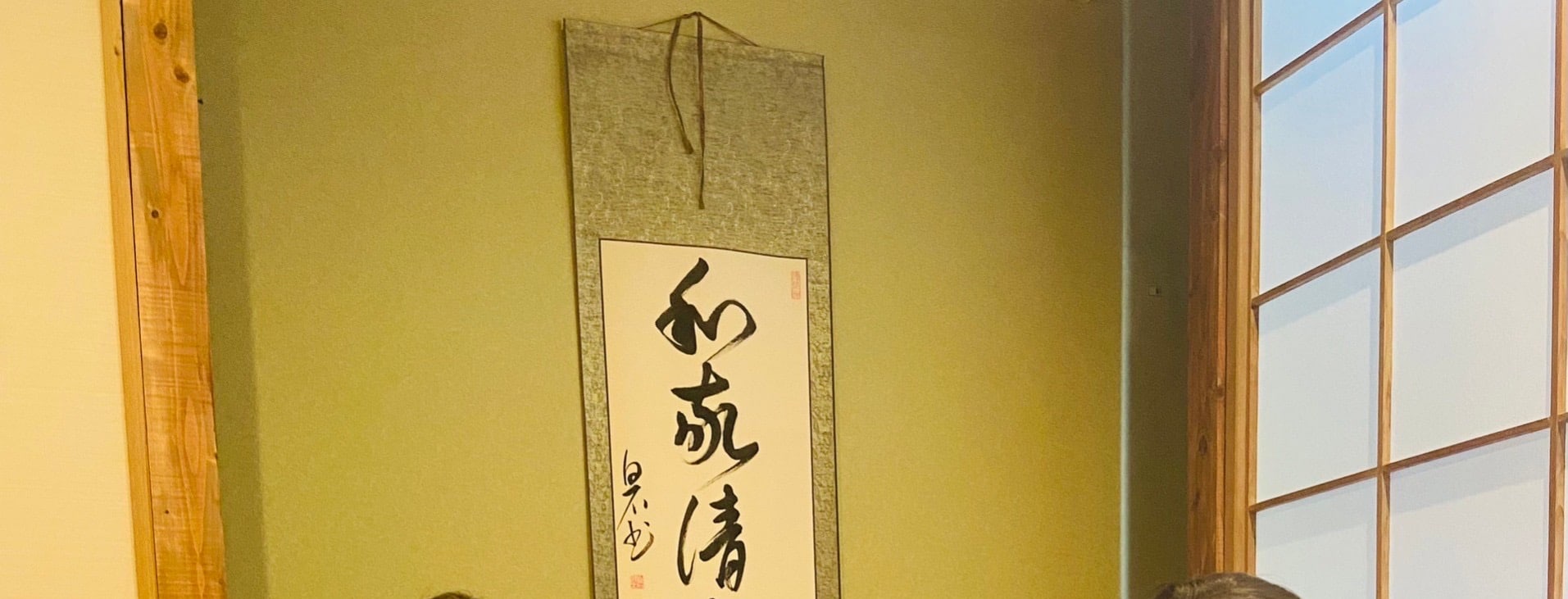 大阪茶道體驗