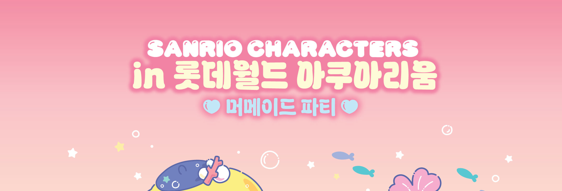 Lotte World Aquarium Tickets - Thumbnail 9