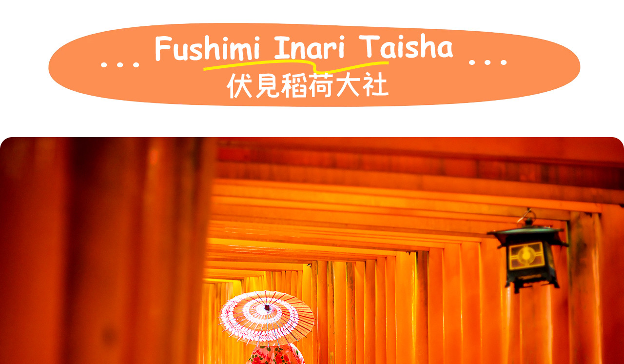 Fushimi Inari-taisha Shrine, famous for its Senbon Torii (thousands of vermillion torii gates) creating a mystical tunnel, is one of Kyoto's most effective spots for praying for good fortune ⛩️.