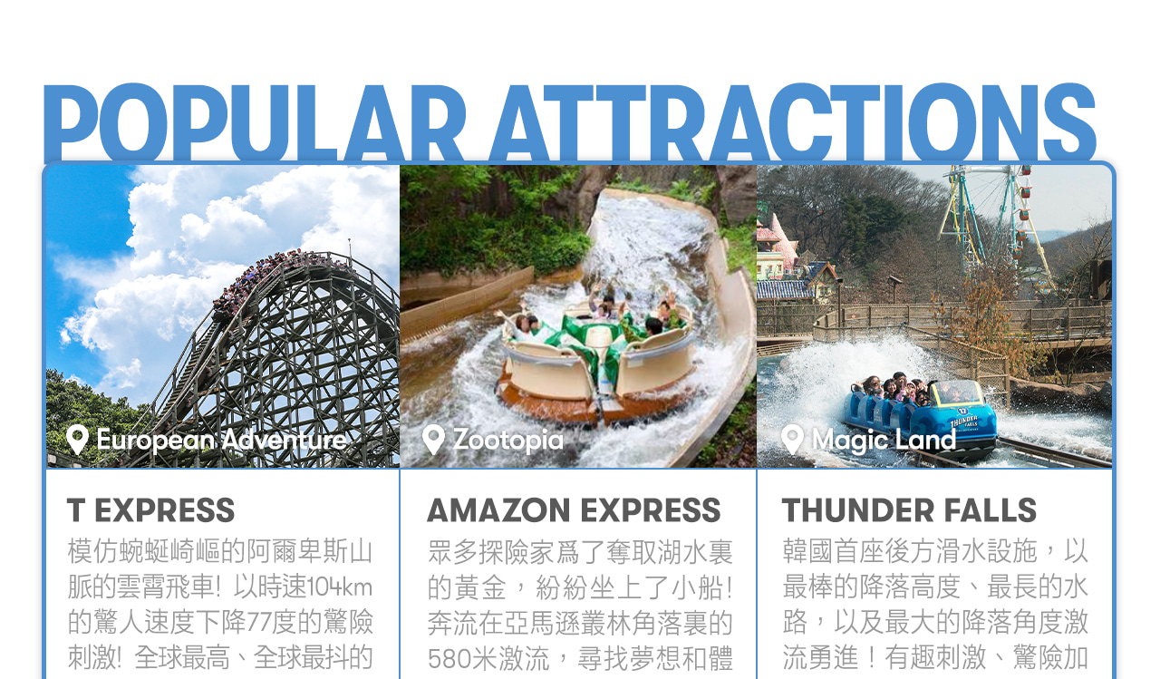 愛寶樂園之旅：熊貓世界快速通關（截止至6月30日）+ 可選餐點