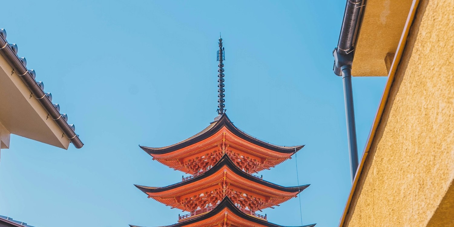 宮島和平紀念公園之旅 