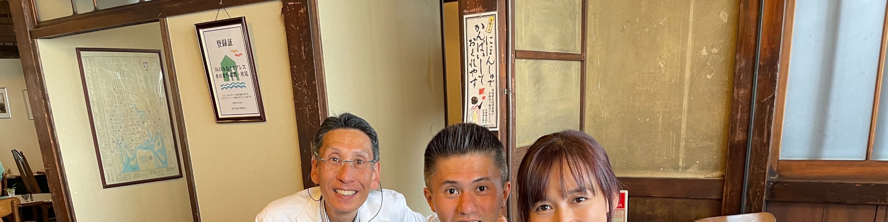 京都伏見清酒故鄉徒步導覽