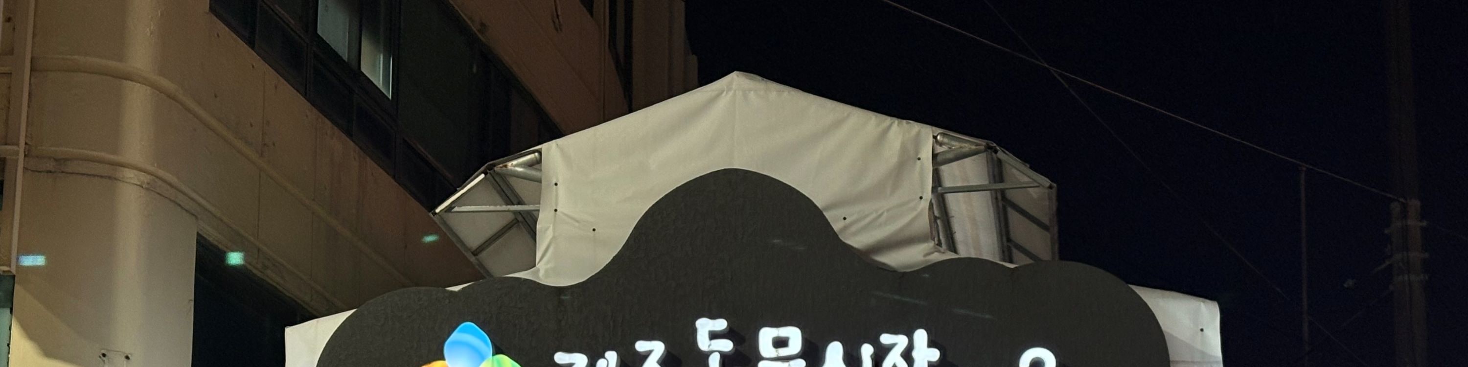 深入東門夜市的活力中心,品嚐新鮮海鮮、當地橘子和街頭小吃。
(行程結束後自行遊覽) 深入東門夜市的活力中心,品嚐新鮮海鮮、當地橘子和街頭小吃。
(行程結束後自行遊覽)