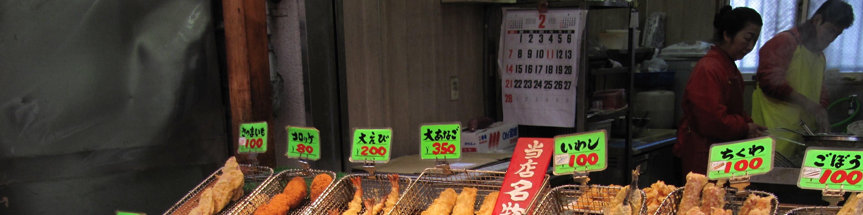 大阪黑門市場與千日前商店街美食之旅