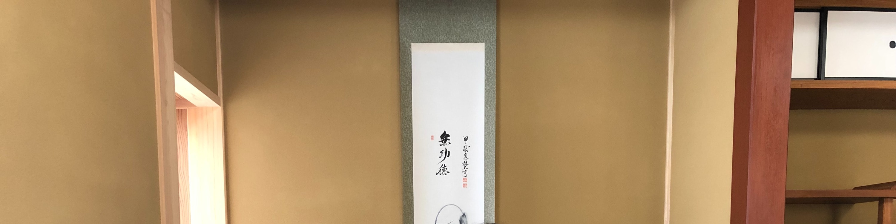 京都寺廟禪修 & 庭院之旅