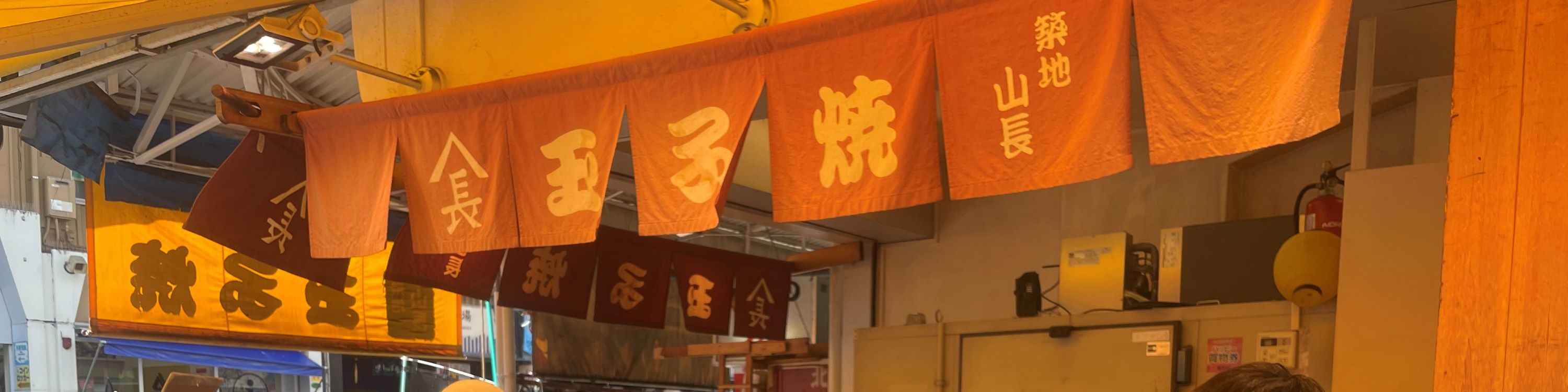 東京築地魚市場私人美食之旅