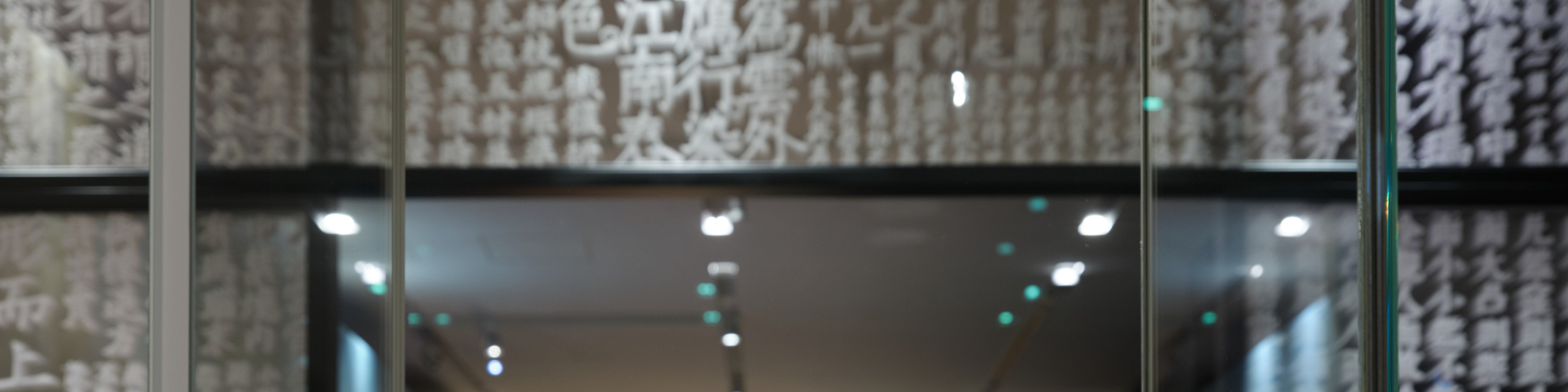 展廳5:「器惟求新──當代設計對話古代工藝」專題展覽
© 香港故宮文化博物館 展廳5:「器惟求新──當代設計對話古代工藝」專題展覽
© 香港故宮文化博物館