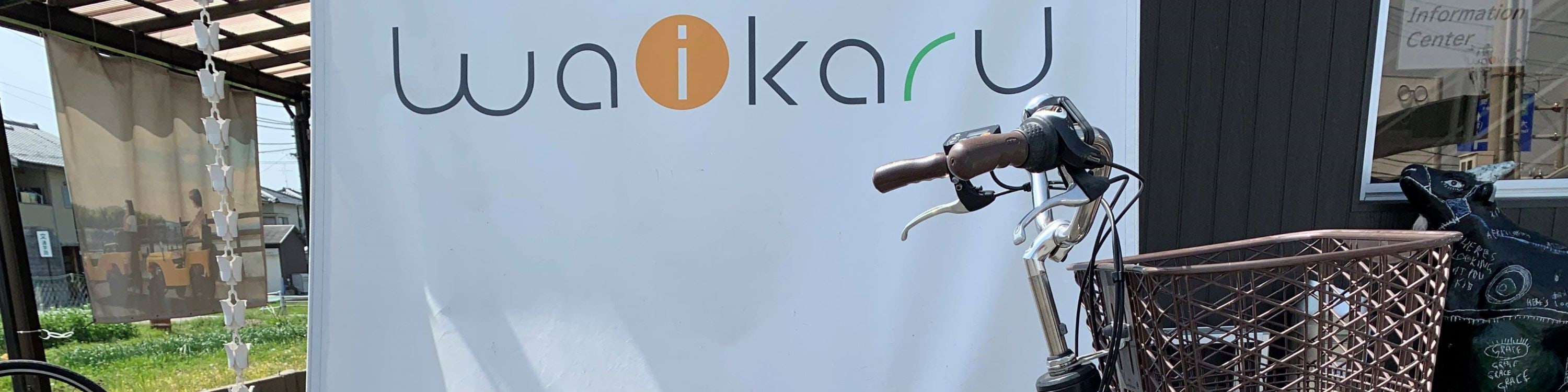 【Eelectric bicycle】