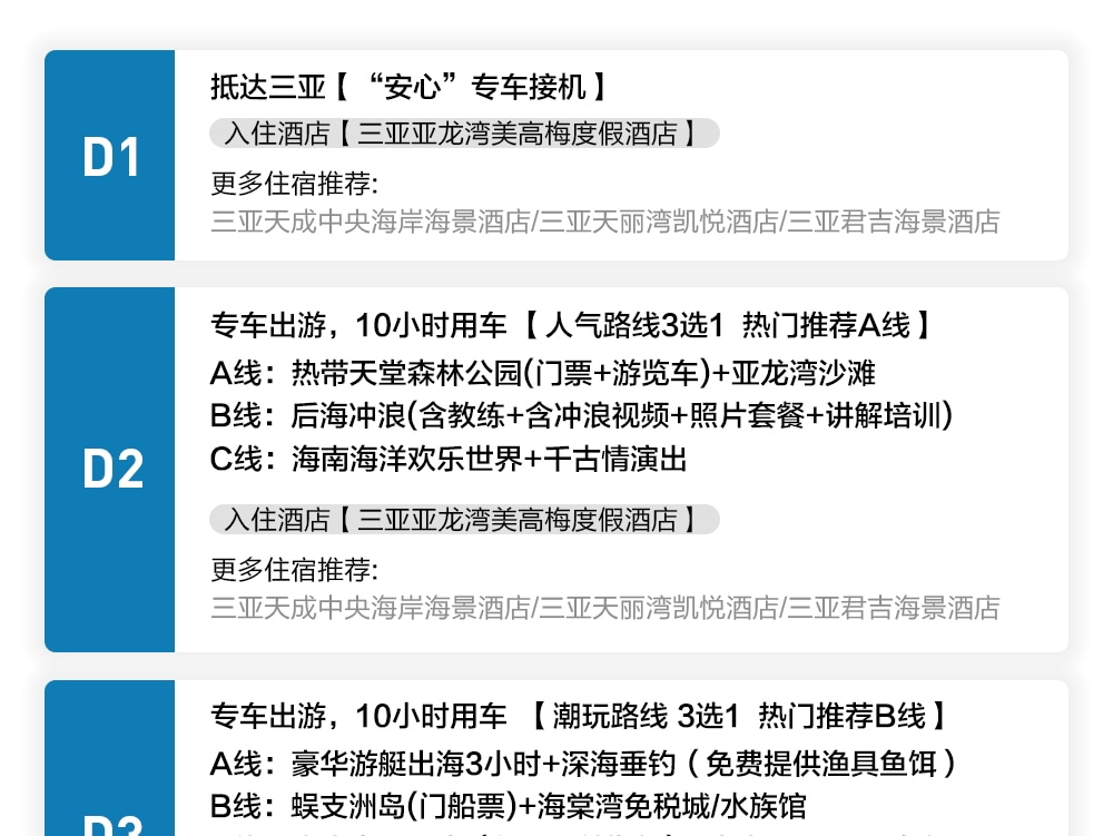 海南三亞奢宿私家5日（五鑽文華東方/嘉佩樂+後海衝浪+豪華遊艇出海+深海垂釣+蜈支洲島+熱帶天堂森林公園+亞龍灣沙灘+南山觀音）