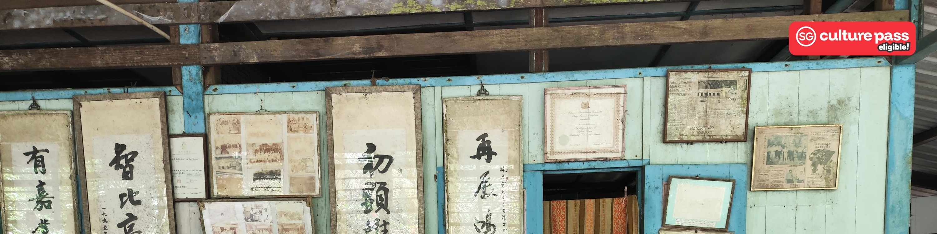 故村長之家