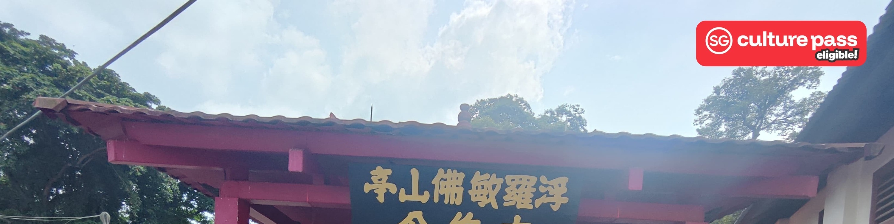 大伯公廟