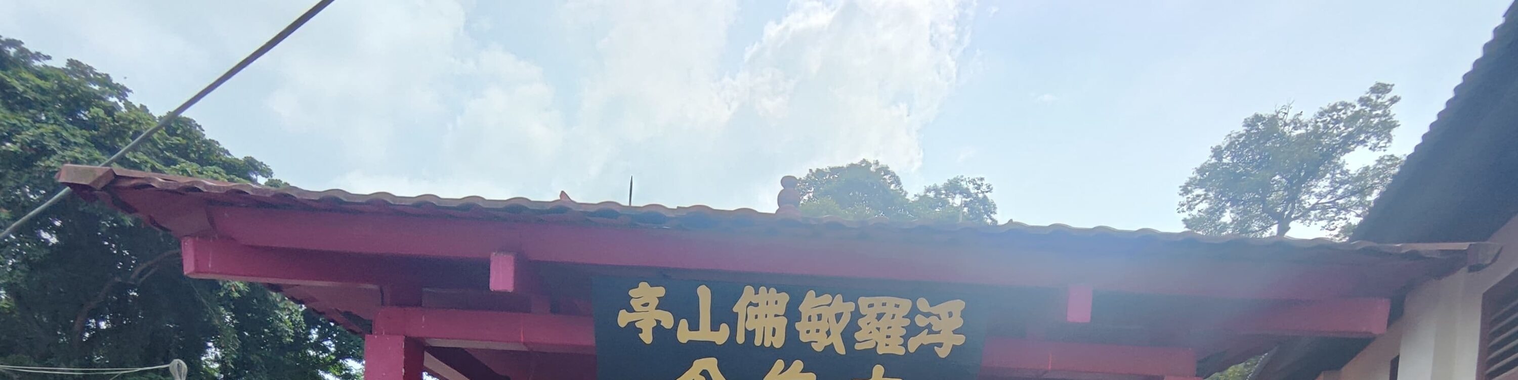 Roots & Flavours: A Pulau Ubin Discovery - Thumbnail 7