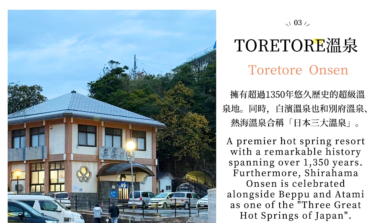 TORETORE 溫泉:擁有 1350 年曆史,與別府、熱海並稱日本三大溫泉,可自費體驗日式溫泉文化。 TORETORE 溫泉:擁有 1350 年曆史,與別府、熱海並稱日本三大溫泉,可自費體驗日式溫泉文化。