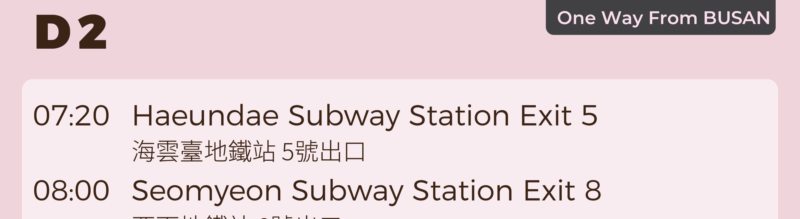 鎮海軍港節賞櫻一日遊（首爾／釜山出發）