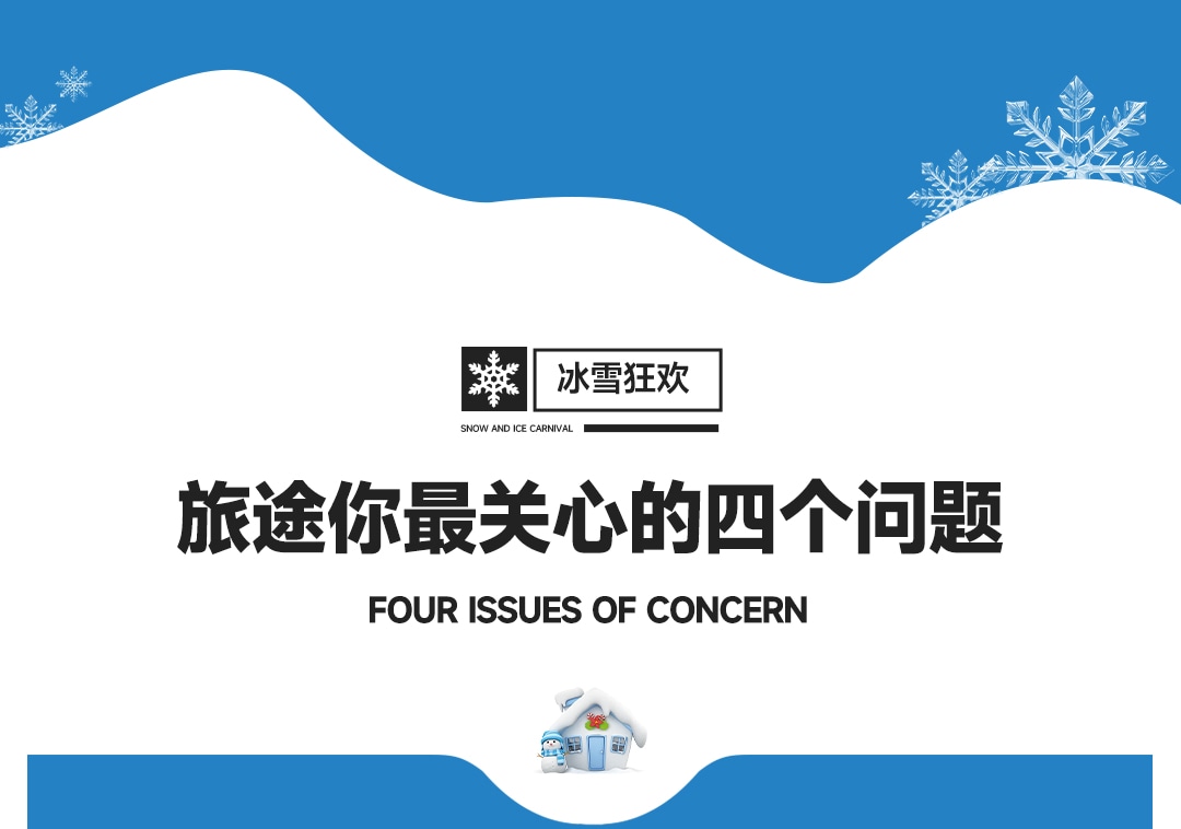 北京遇見烏蘭布統5日遊（遊牧部落牧民家訪+越野馳騁林海雪原+雲佛山滑雪+鷹窩溝日落+蒙古體驗篝火晚會+冰上漂移/串串燒）