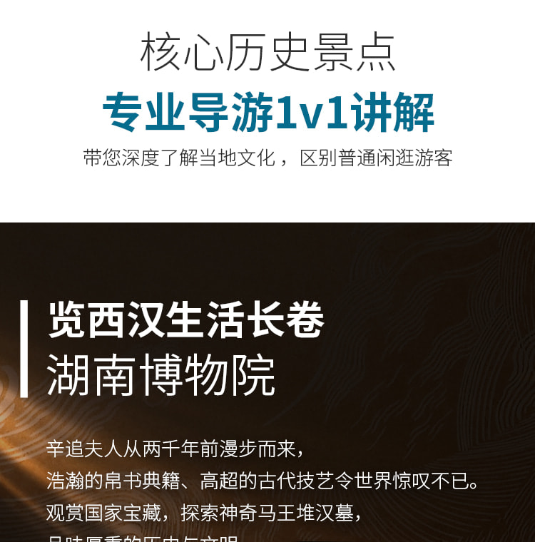 長沙美食與人文  私人導覽1日遊（1958主席宴+新派湘菜品鑑宴+湖南博物院+嶽麓書院）