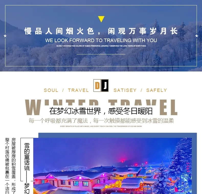 東北哈爾濱冰雪伏爾加野奢5日（冰雪大世界+雪鄉旅拍+手繪套娃+亞布力滑雪+馴鹿+冰雪畫廊+馬拉爬犁+雪地摩托）
