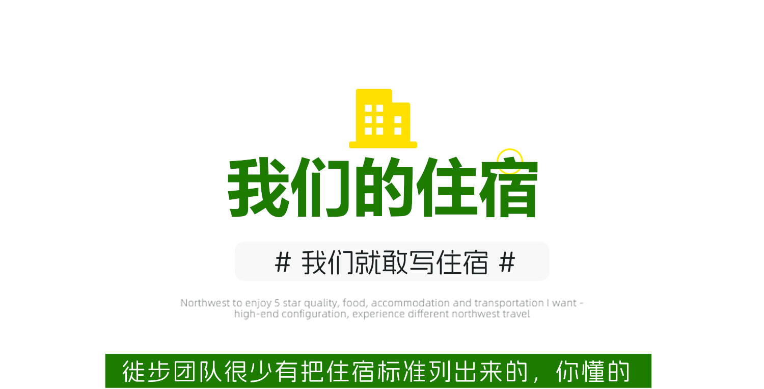 新疆伊犁七公里輕徙步8日（每天徙步約7公里+1晚野奢營地+賽里木湖邊科古爾琴山+喀拉峻大草原加薩幹+喀拉峻風景三級夷平面+唐布拉仙女湖）