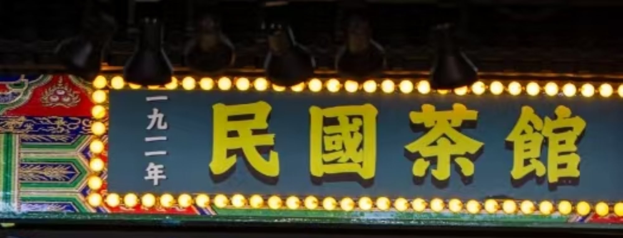 表演形式豐富，有手持摺扇的優雅身段，搭配傳統建築風格的裝飾，營造出濃郁的古典氛圍，讓觀眾沉浸式感受戲曲藝術與傳統文化的獨特魅力