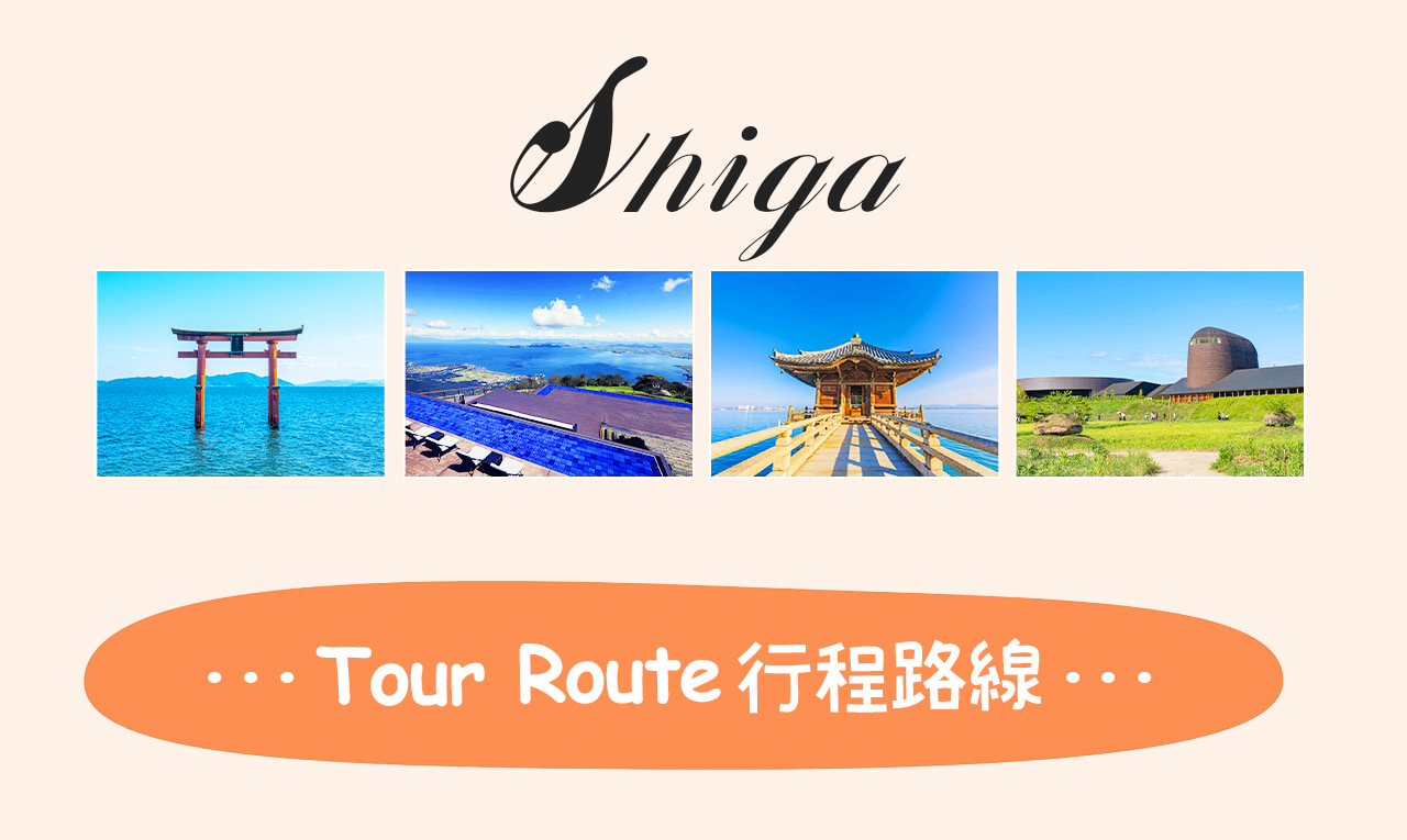 一圖看懂 湖畔鳥居、纜車美景、禪意古寺與網紅甜點村的悠然之旅。 一圖看懂 湖畔鳥居、纜車美景、禪意古寺與網紅甜點村的悠然之旅。