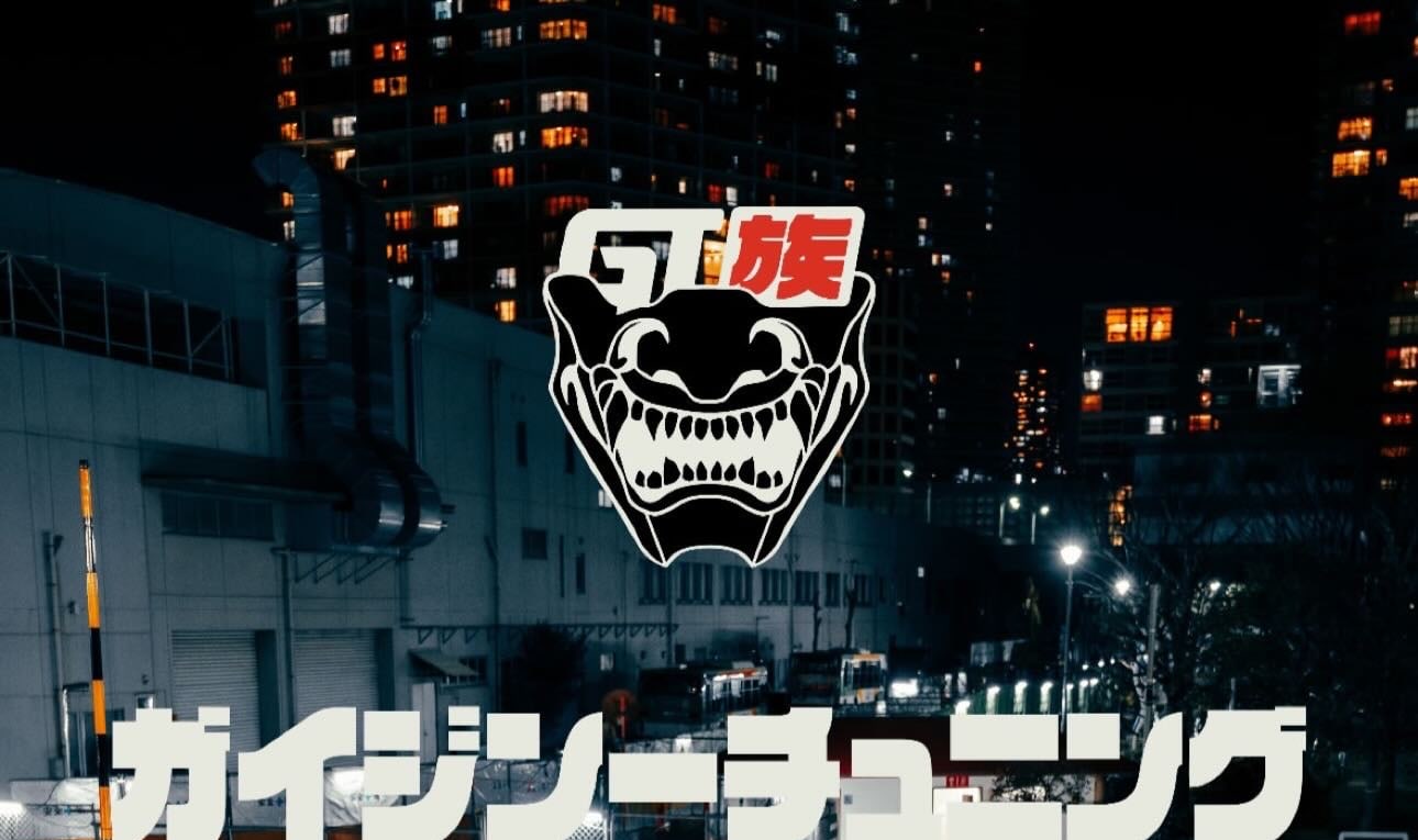 成為東京汽車俱樂部JDM 會員體驗