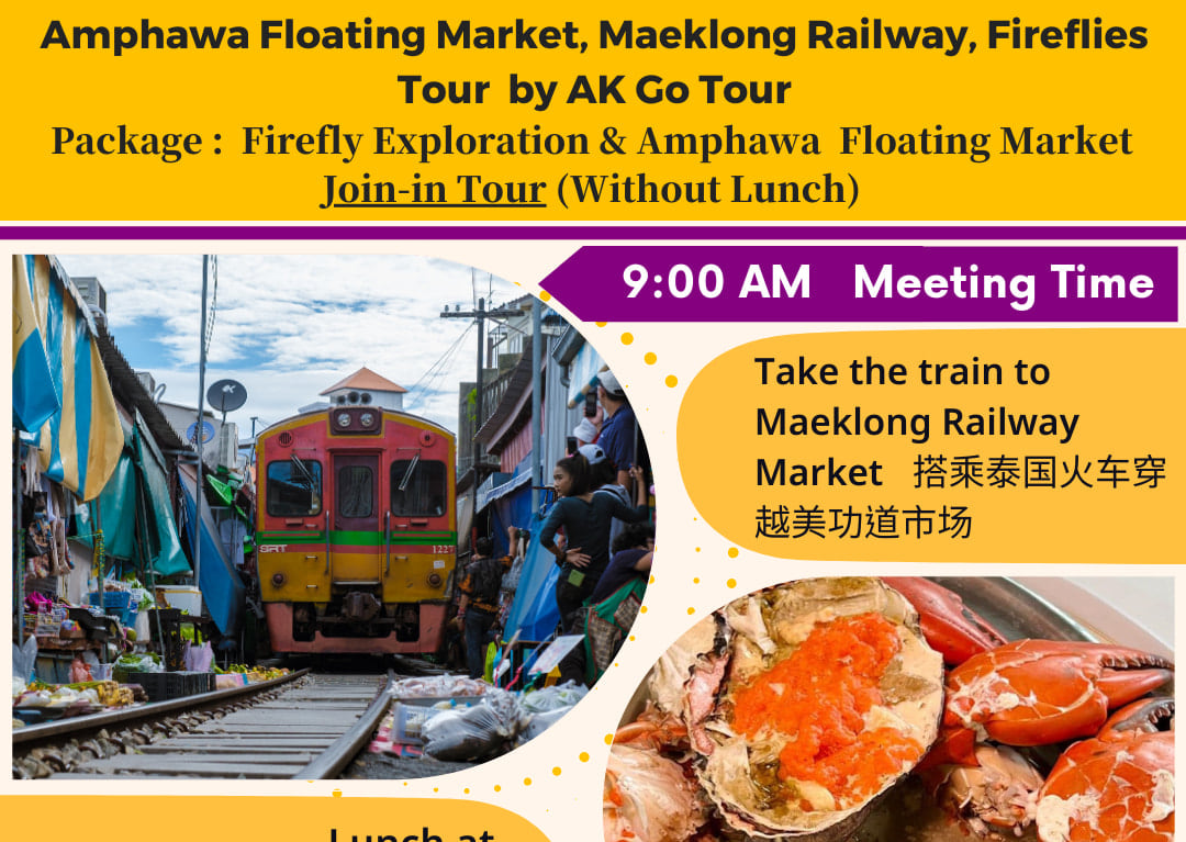 Join-in Tour itinerary