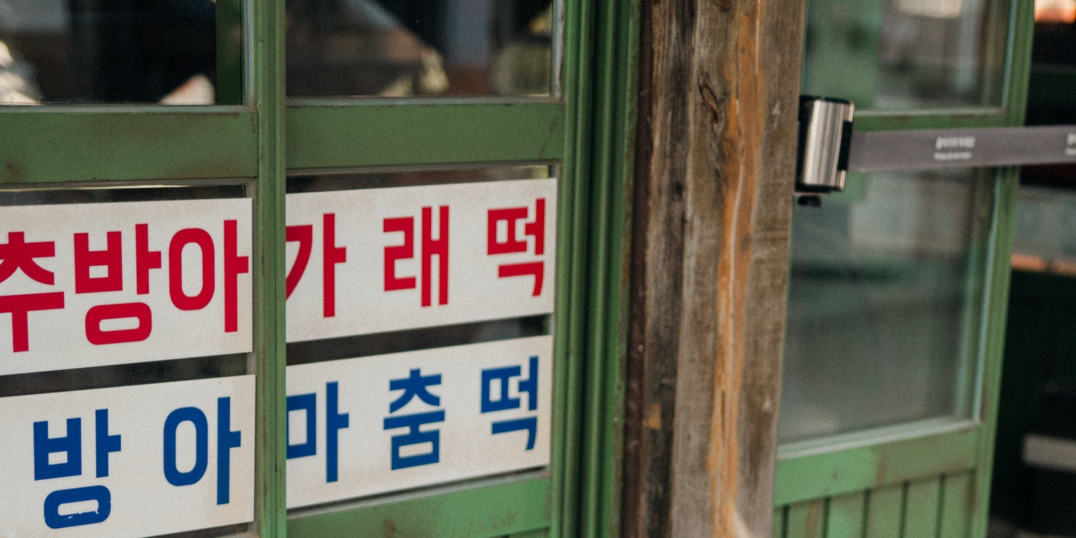 Korea Old School Uniform photoshoot