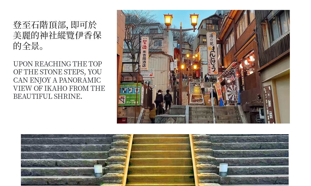 群馬縣擁有眾多溫泉小鎮,其中伊香保溫泉尤為著名,以石階街聞名,泉水富含鐵質,呈微黃褐色,適合緩解疲勞和改善肌膚。 遊客可體驗傳統日式溫泉旅館或公共浴池,享受溫泉泡湯的樂趣。無論是秋季觀紅葉、冬季暖身,還是放鬆身心,溫泉都是親子家庭與年輕遊客理想的休閒體驗。 群馬縣擁有眾多溫泉小鎮,其中伊香保溫泉尤為著名,以石階街聞名,泉水富含鐵質,呈微黃褐色,適合緩解疲勞和改善肌膚。 遊客可體驗傳統日式溫泉旅館或公共浴池,享受溫泉泡湯的樂趣。無論是秋季觀紅葉、冬季暖身,還是放鬆身心,溫泉都是親子家庭與年輕遊客理想的休閒體驗。