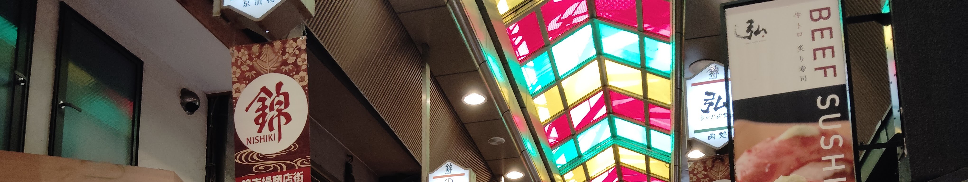 Kyoto Nishiki Market 1.5-Hour Small Group Food Tour - Thumbnail 15
