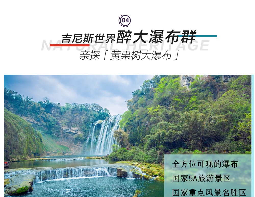 【櫻花限定】貴州平壩櫻花3日（青巖狀元府邸文凡花間堂+黃果樹匠廬·閱山+貴陽往返+萬畝平壩櫻花園+亞洲第一大瀑布黃果樹瀑布）