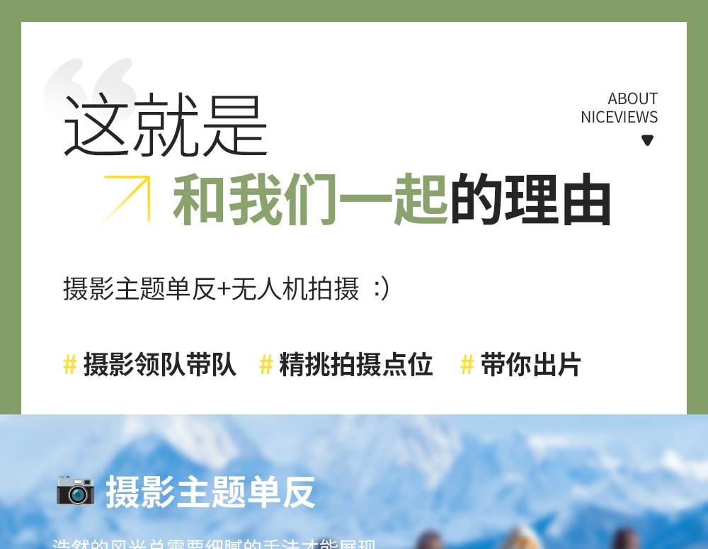 川西雪山巡禮4日遊（2-4人精品小團+硬派越野+單反無人機旅拍+四姑娘山+魚子西日照金山+墨石公園+姑弄村雪山咖啡+山野溪澗下午茶）