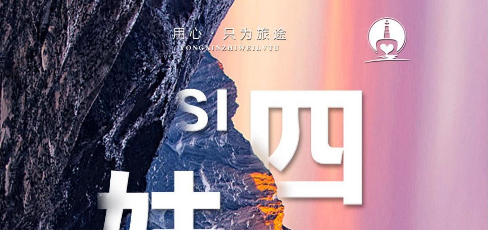 四川四姑娘山深度2日遊（雙橋溝+長坪溝+貓鼻樑觀景臺+雪山草甸+成都三環內接早）